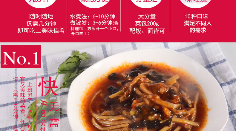 魚(yú)香肉絲_03