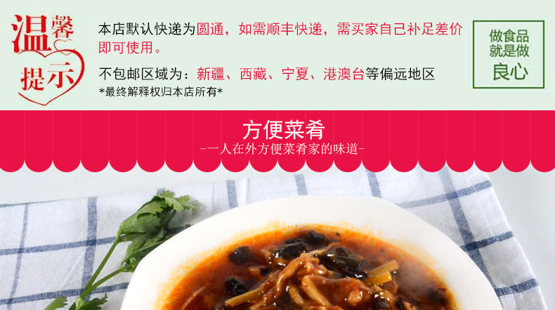 魚(yú)香肉絲_01