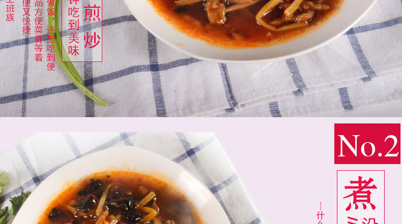 魚(yú)香肉絲_04
