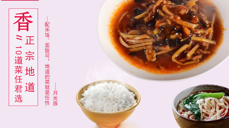 魚(yú)香肉絲_06
